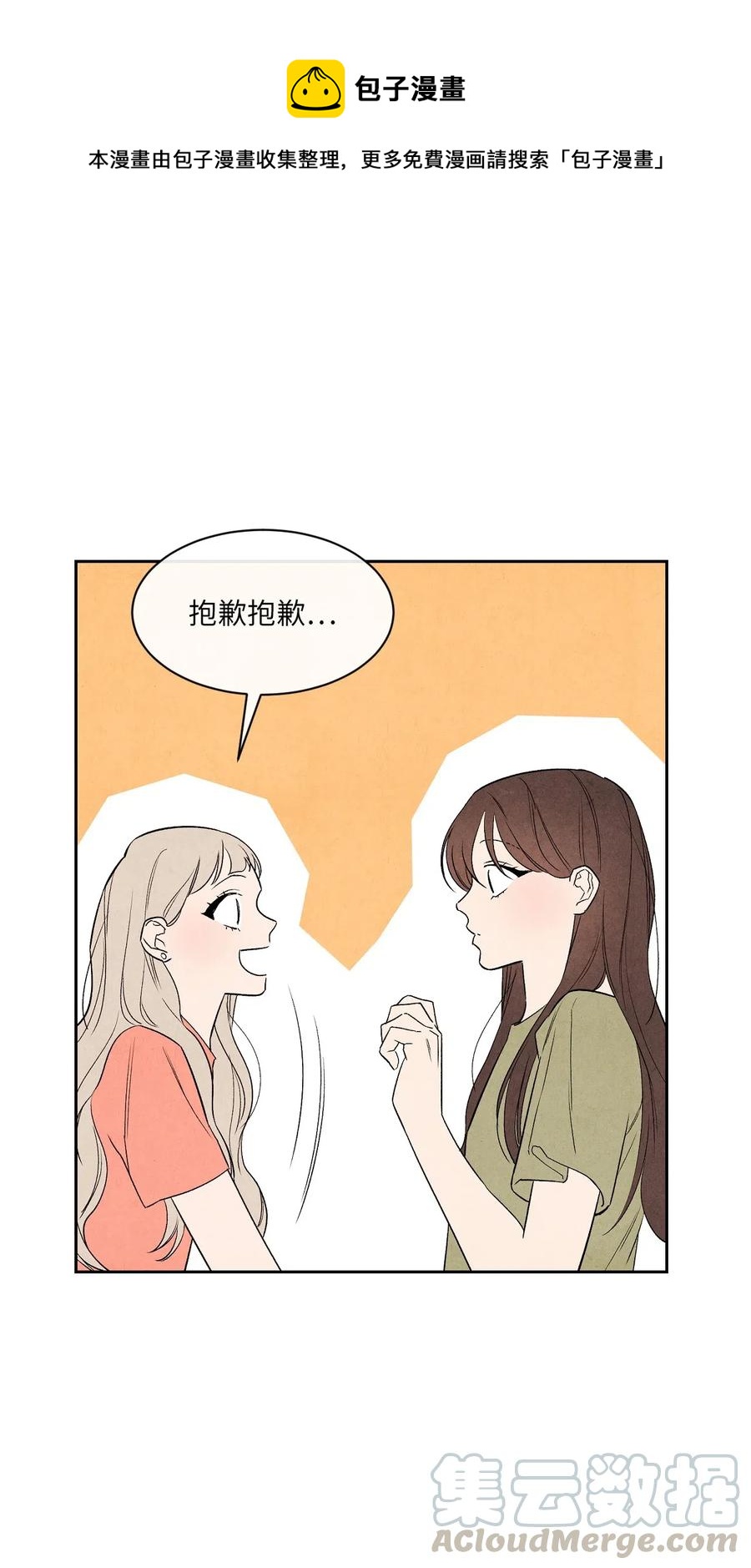 🍔恋爱1+1 24 兔女郎制服 第37页