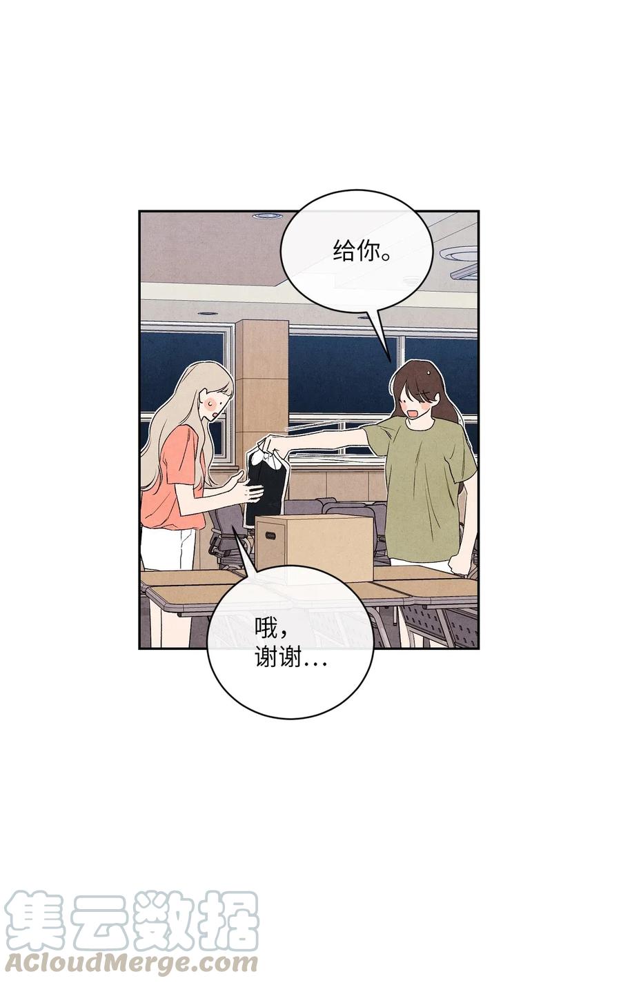 🍔恋爱1+1 24 兔女郎制服 第40页