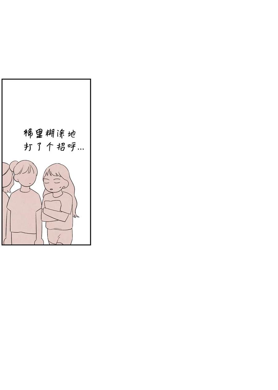 🍔恋爱1+1 24 兔女郎制服 第41页