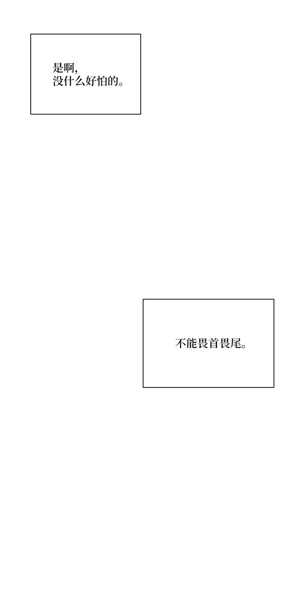 🍔恋爱1+1 24 兔女郎制服 第42页