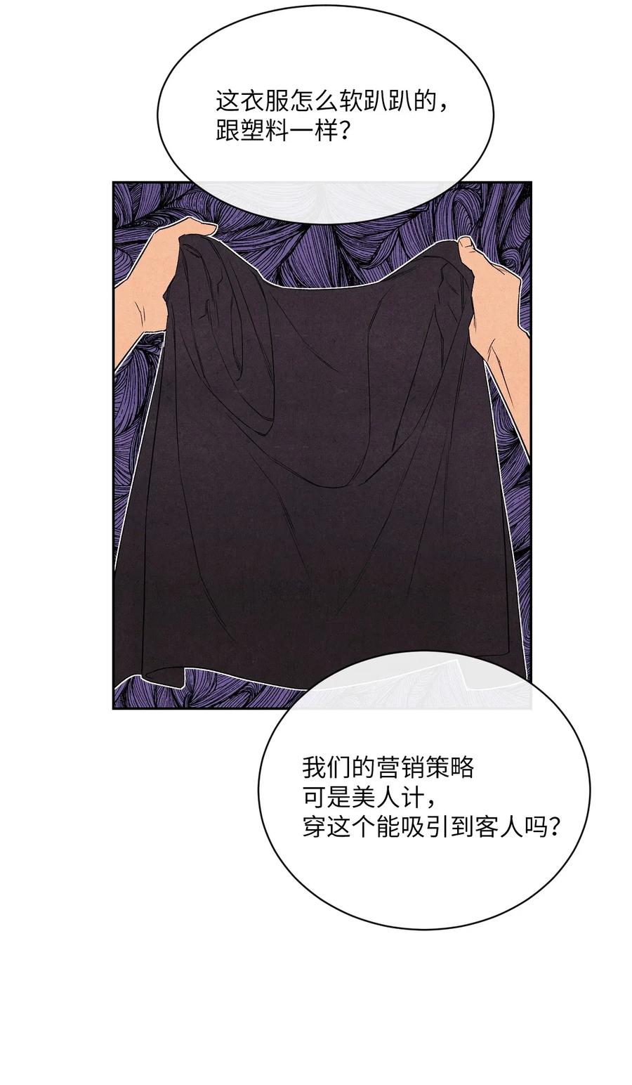 🍔恋爱1+1 24 兔女郎制服 第44页