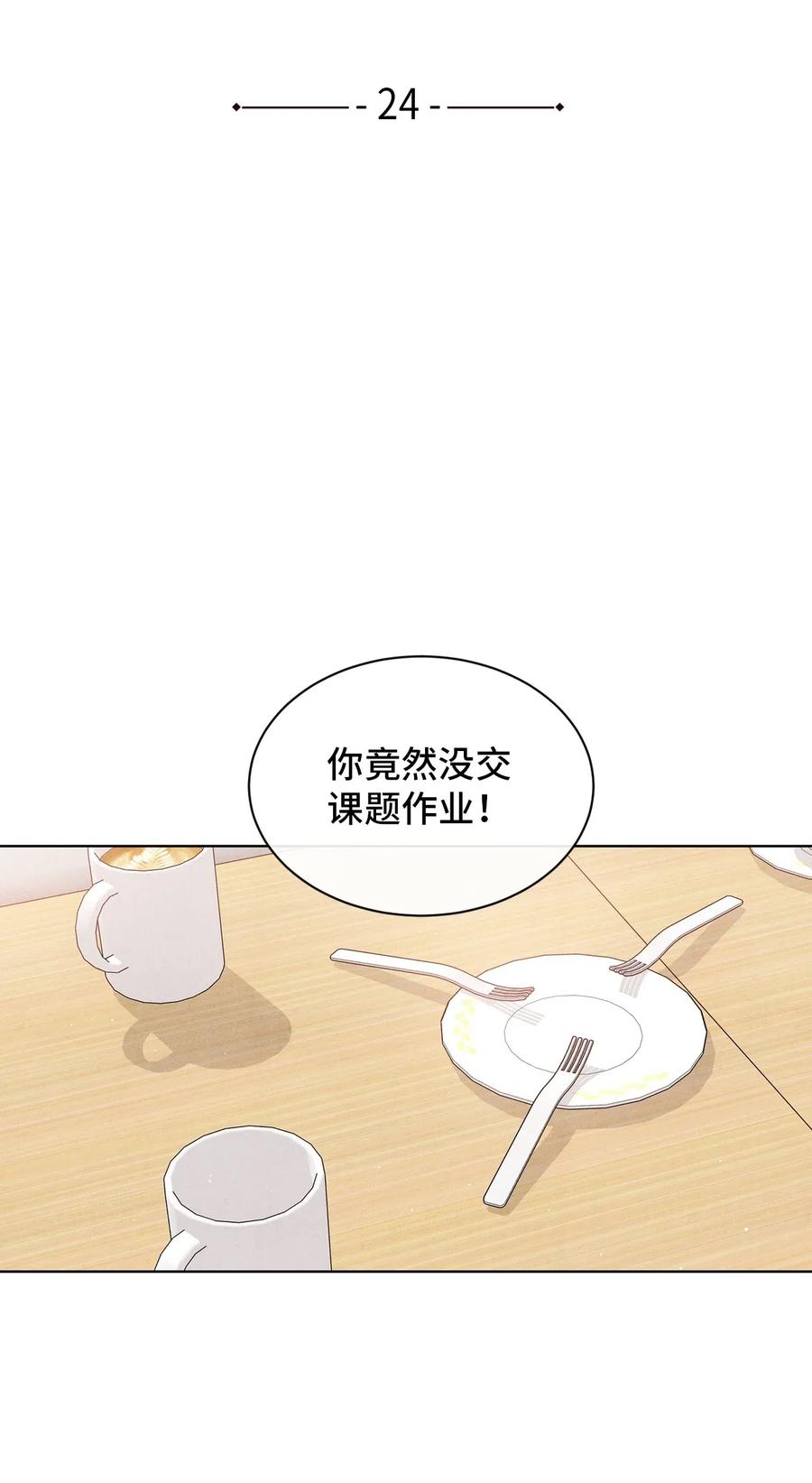 🍔恋爱1+1 24 兔女郎制服 第8页