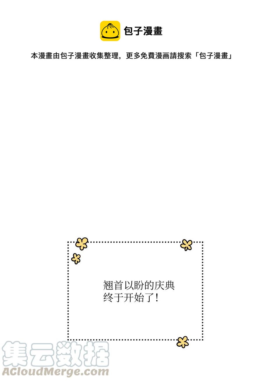 🍔恋爱1+1 26 意外的组合 第1页