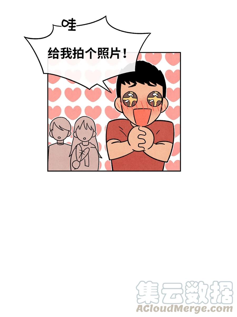 🍔恋爱1+1 26 意外的组合 第10页