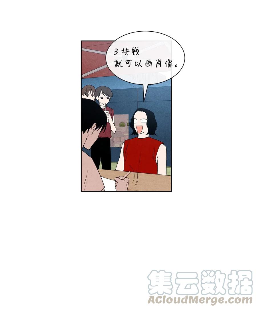 🍔恋爱1+1 26 意外的组合 第13页