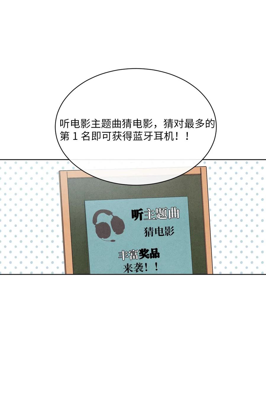 🍔恋爱1+1 26 意外的组合 第15页
