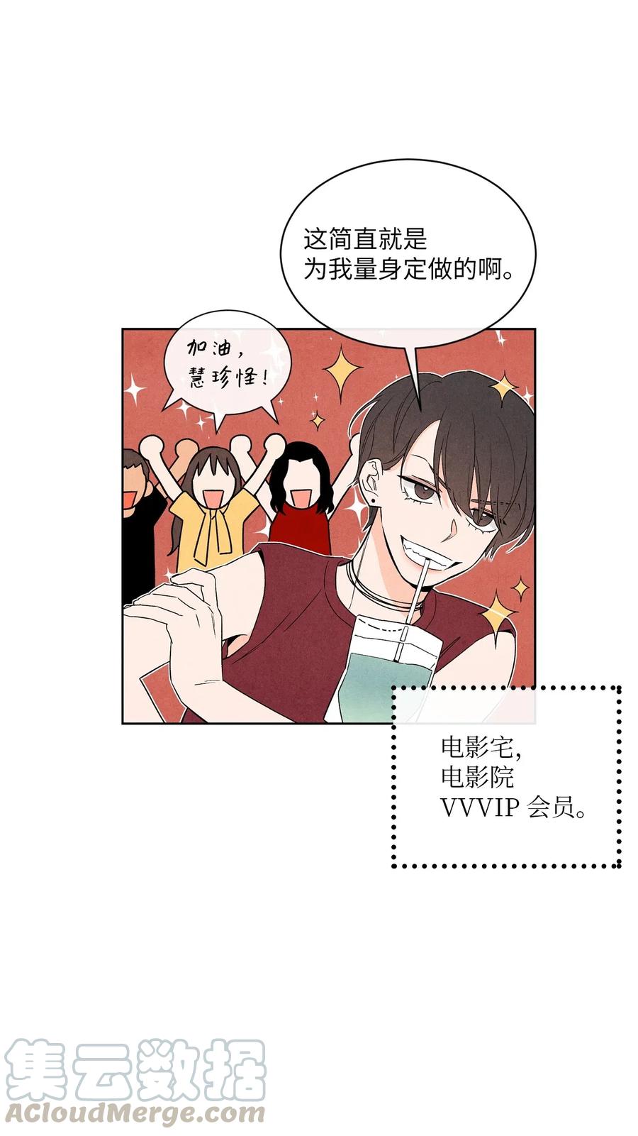 🍔恋爱1+1 26 意外的组合 第16页