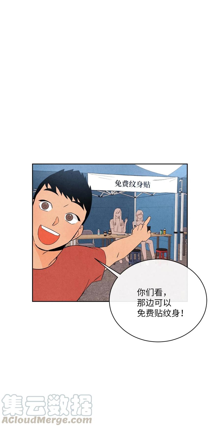 🍔恋爱1+1 26 意外的组合 第19页
