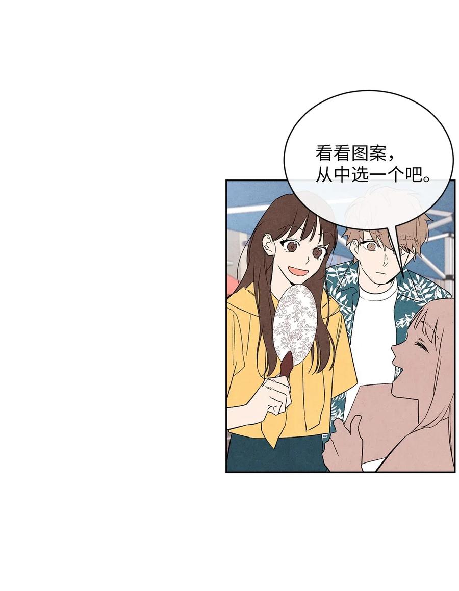 🍔恋爱1+1 26 意外的组合 第20页