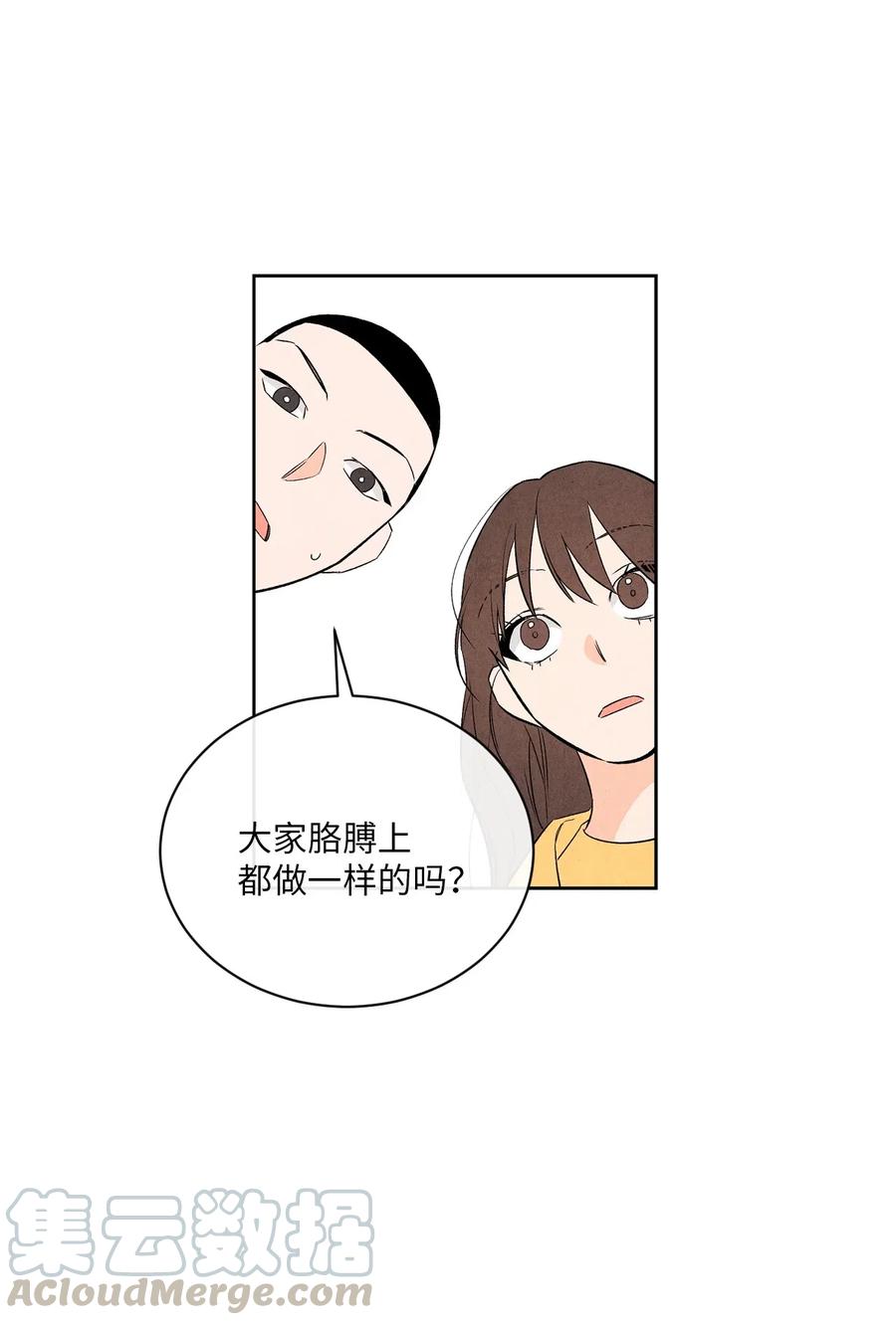 🍔恋爱1+1 26 意外的组合 第22页