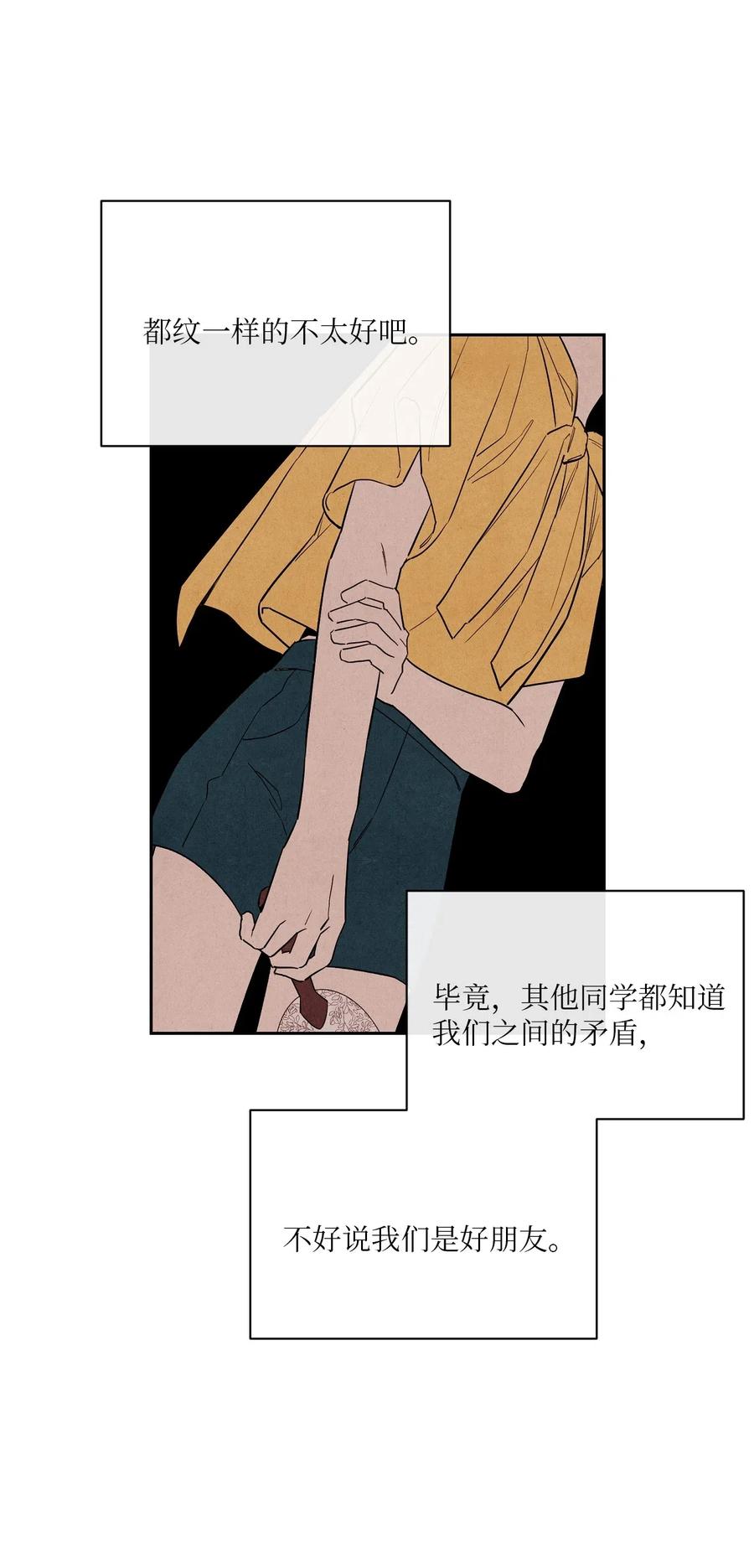 🍔恋爱1+1 26 意外的组合 第24页
