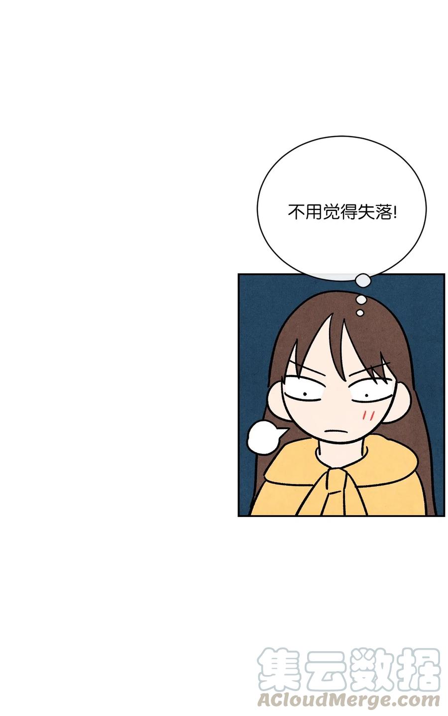 🍔恋爱1+1 26 意外的组合 第25页