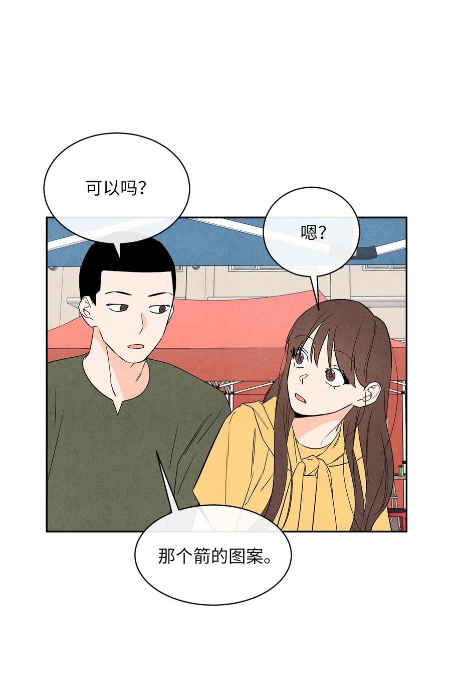 🍔恋爱1+1 26 意外的组合 第26页