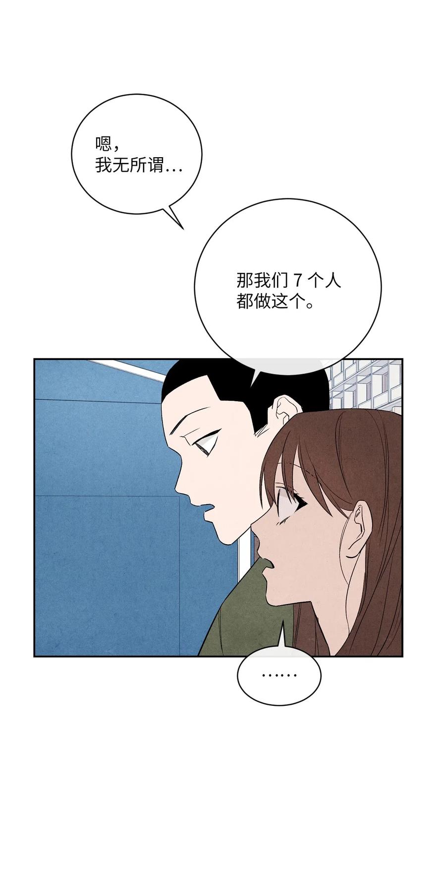 🍔恋爱1+1 26 意外的组合 第27页