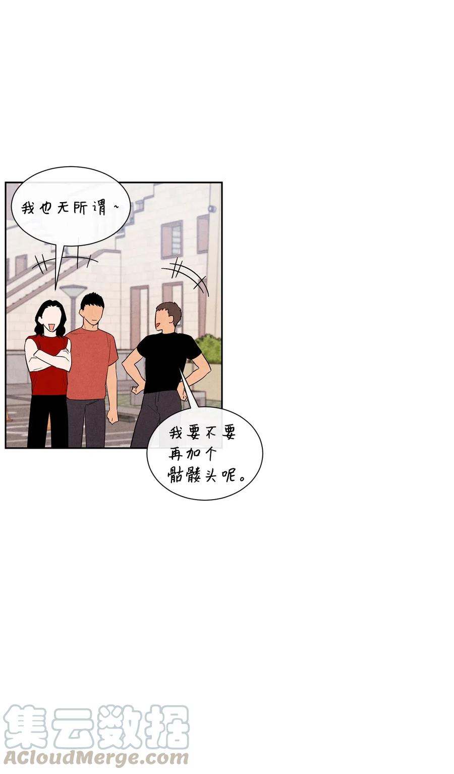 🍔恋爱1+1 26 意外的组合 第28页