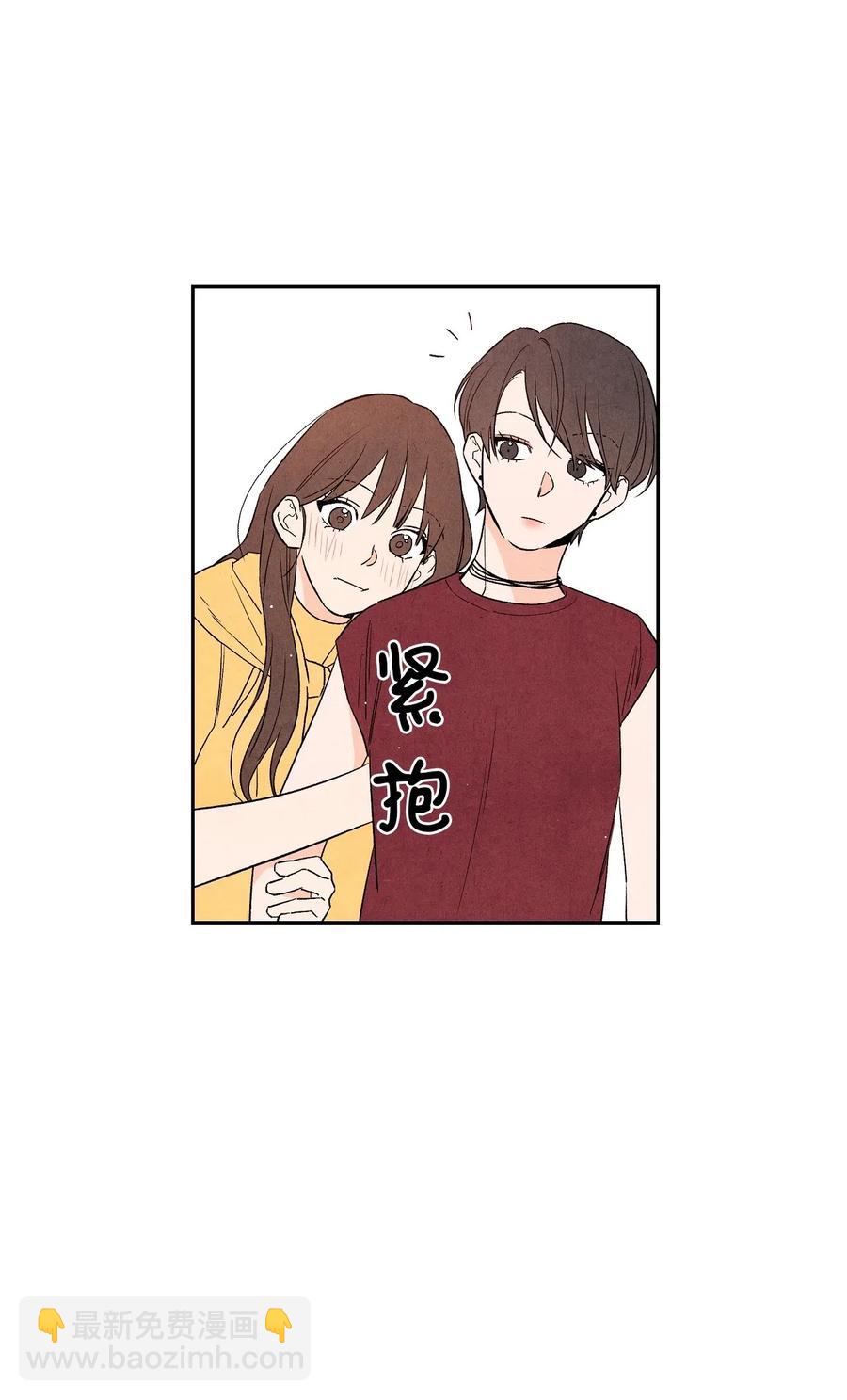 🍔恋爱1+1 26 意外的组合 第29页