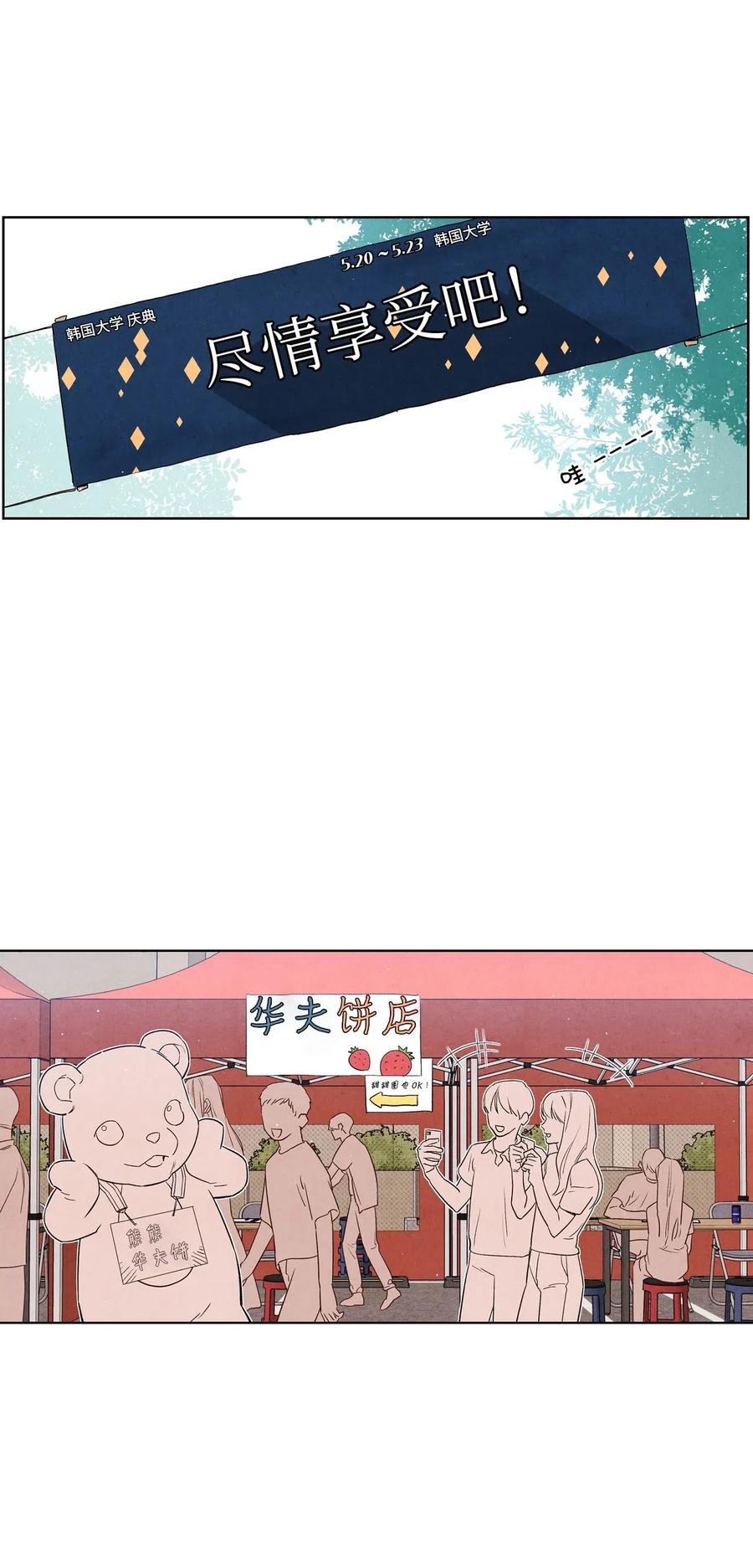 🍔恋爱1+1 26 意外的组合 第3页