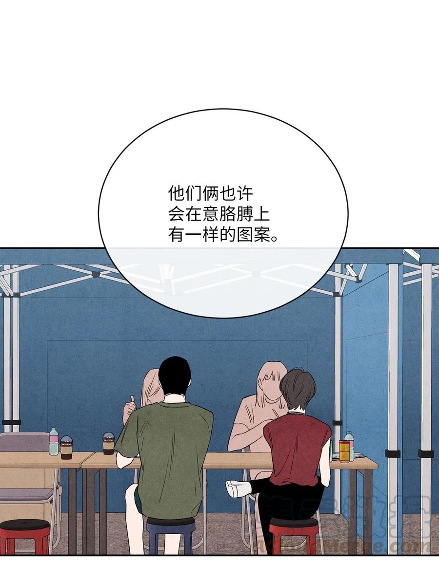 🍔恋爱1+1 26 意外的组合 第34页