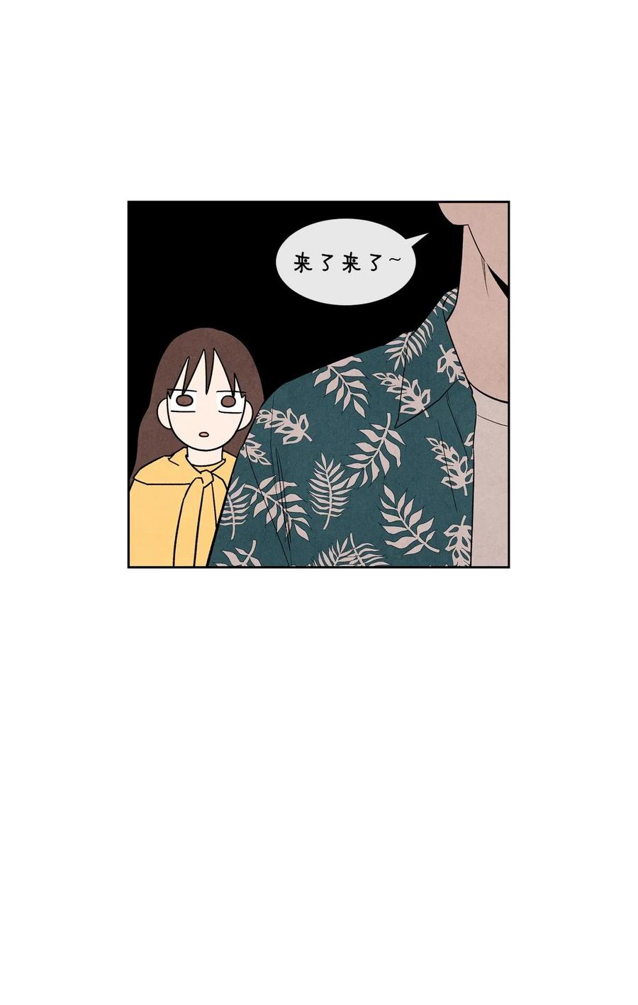 🍔恋爱1+1 26 意外的组合 第36页