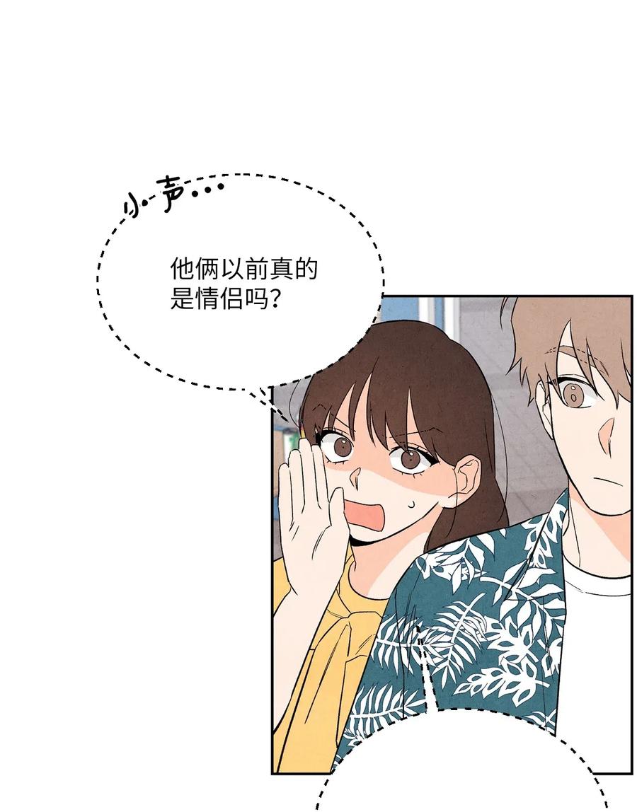 🍔恋爱1+1 26 意外的组合 第42页