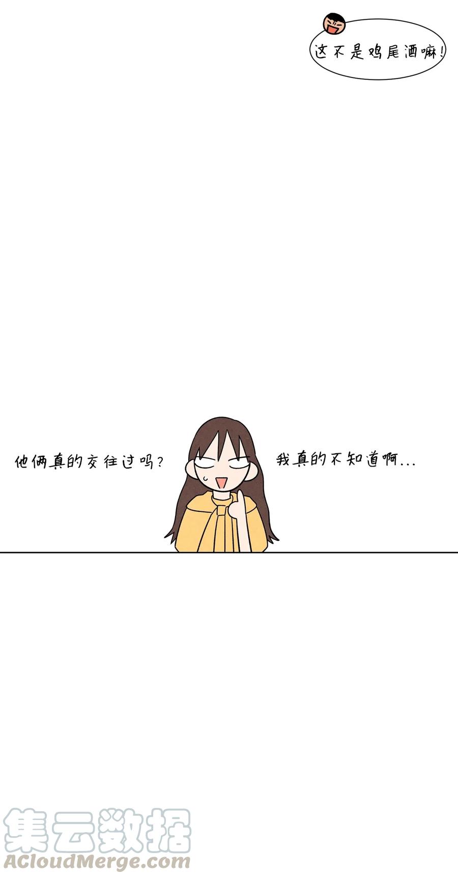 🍔恋爱1+1 26 意外的组合 第46页