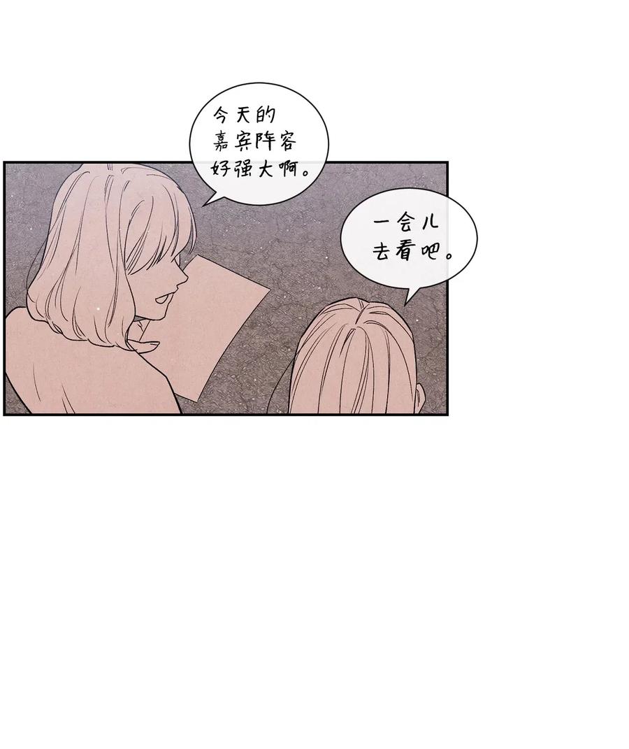 🍔恋爱1+1 26 意外的组合 第5页
