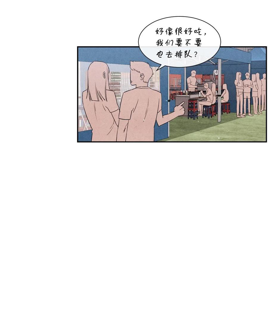 🍔恋爱1+1 26 意外的组合 第6页