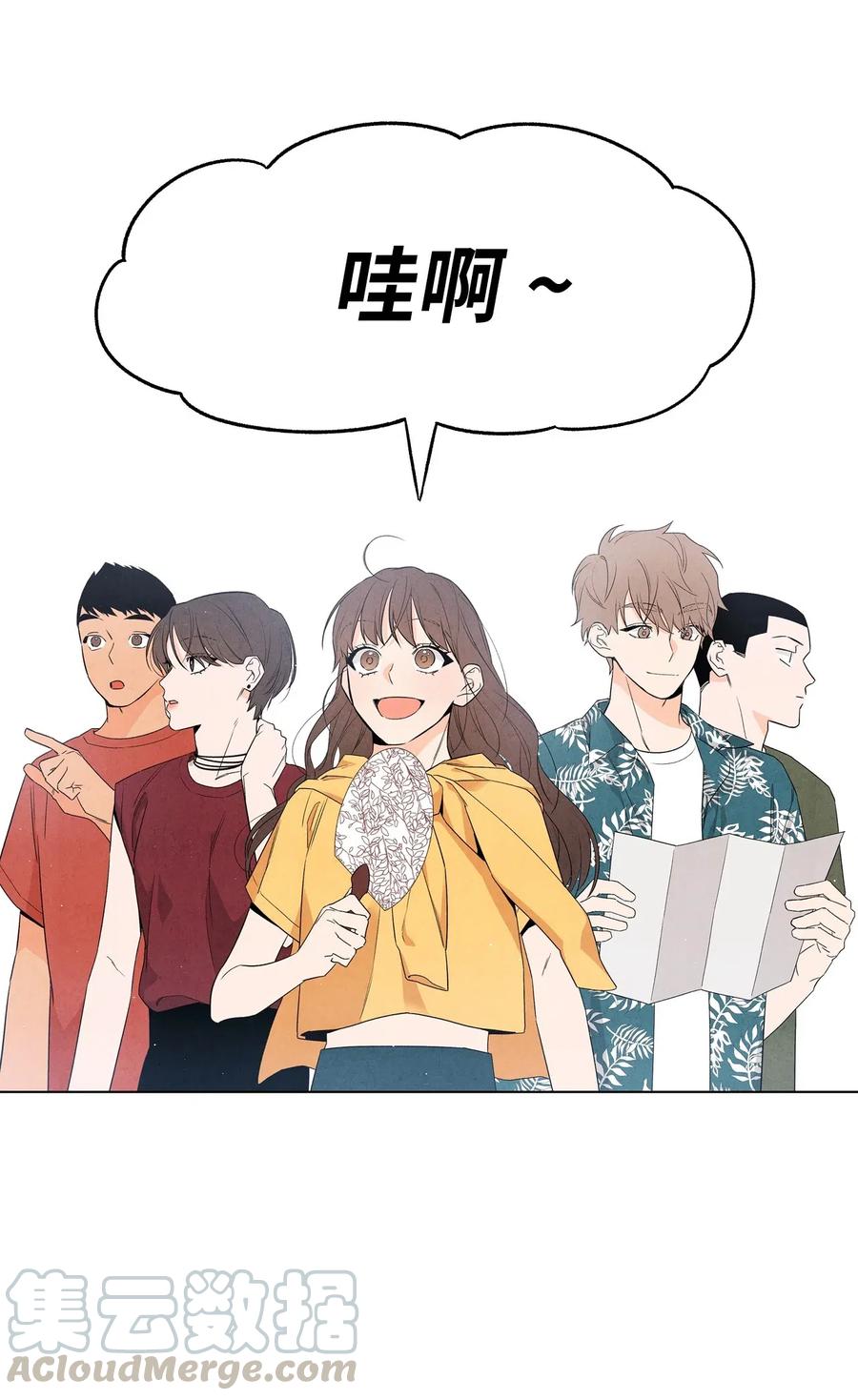🍔恋爱1+1 26 意外的组合 第7页