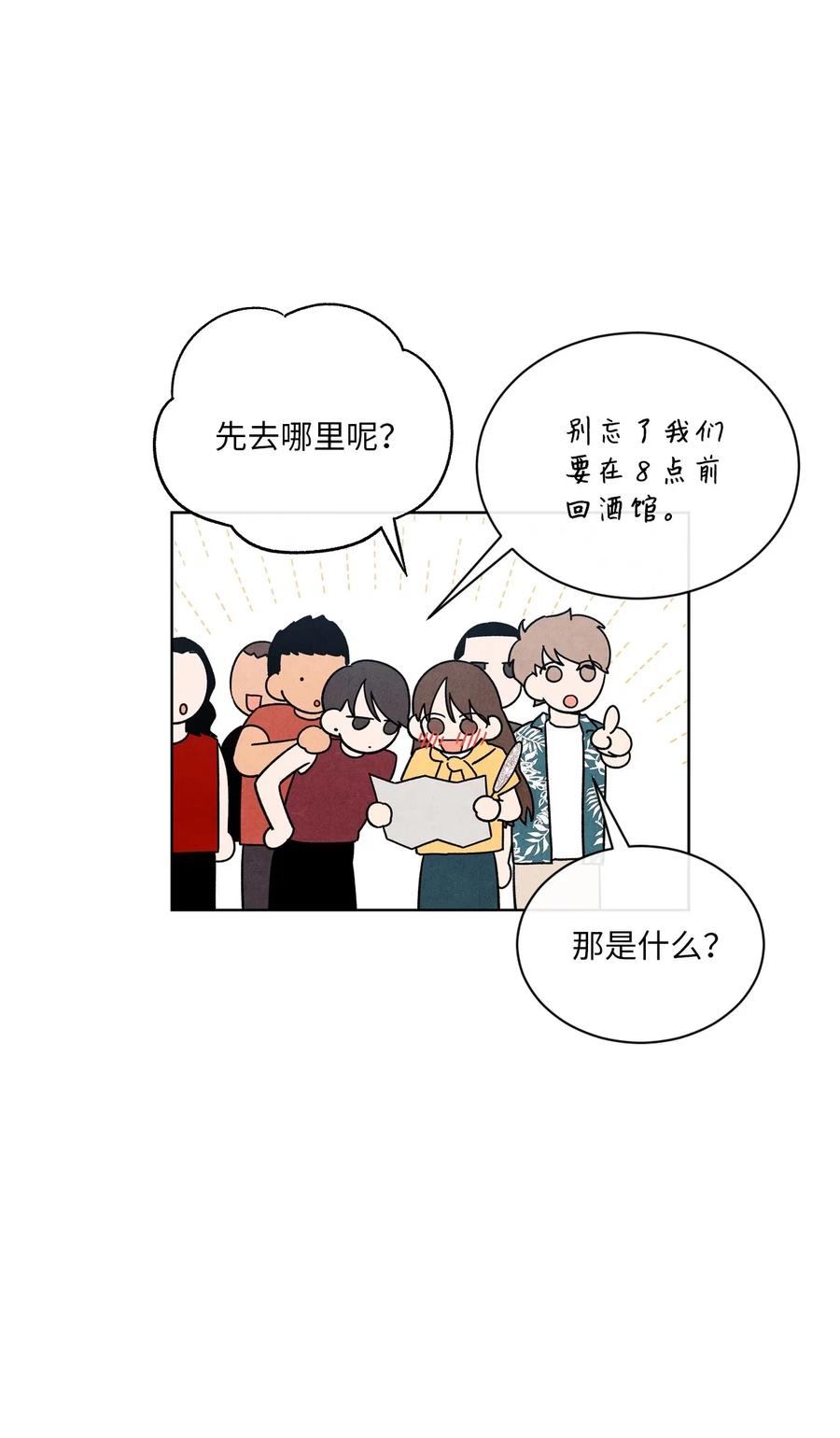 🍔恋爱1+1 26 意外的组合 第8页