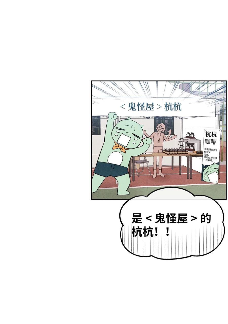 🍔恋爱1+1 26 意外的组合 第9页