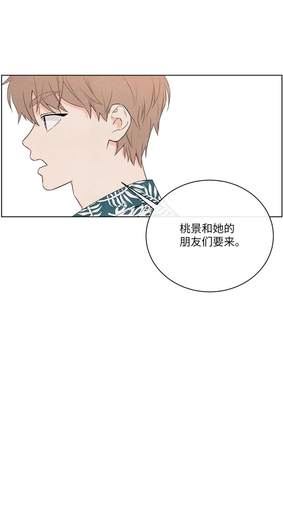 🍔恋爱1+1 28 俊男美女 第11页