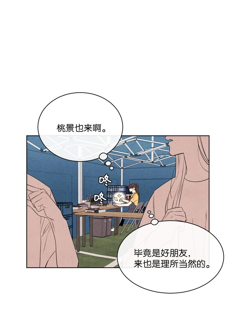 🍔恋爱1+1 28 俊男美女 第14页