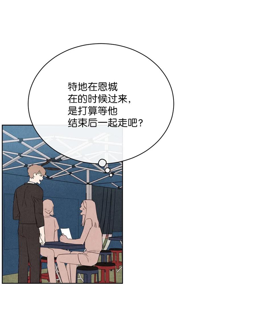🍔恋爱1+1 28 俊男美女 第15页
