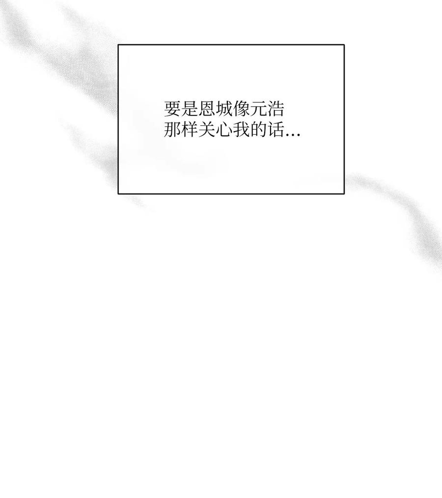 🍔恋爱1+1 28 俊男美女 第18页