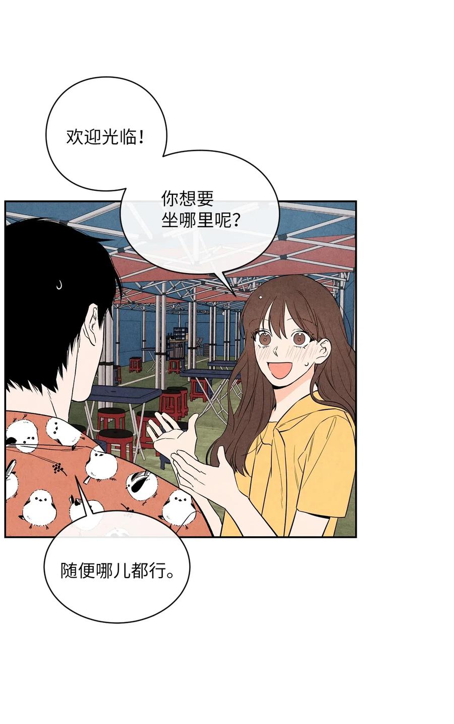🍔恋爱1+1 28 俊男美女 第2页