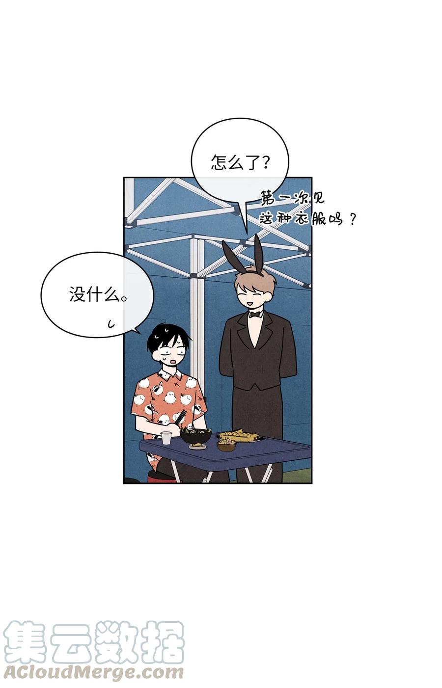 🍔恋爱1+1 28 俊男美女 第22页