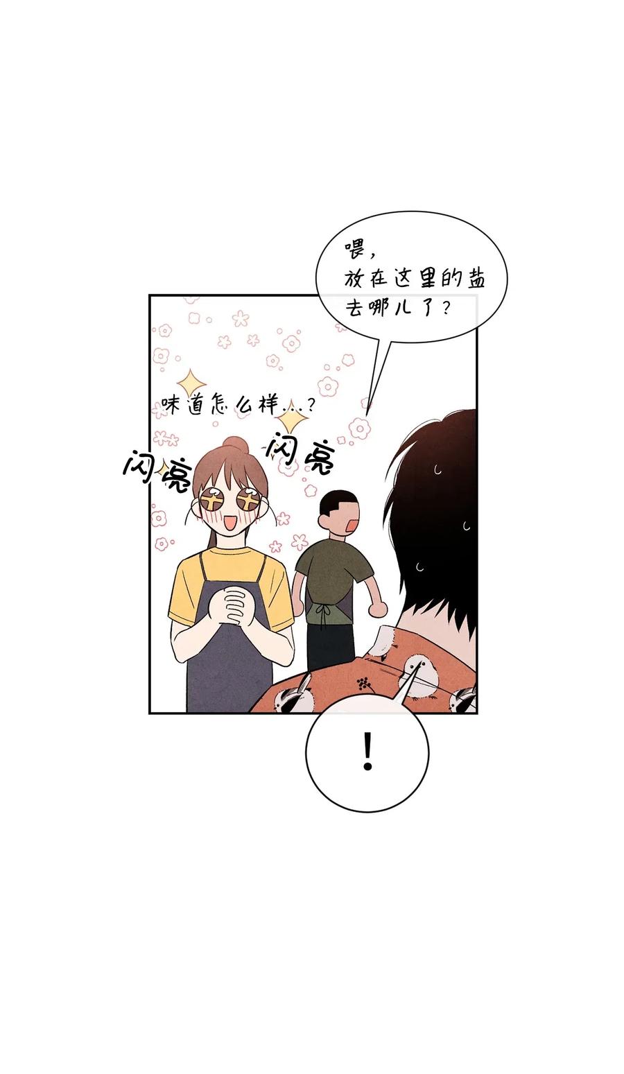 🍔恋爱1+1 28 俊男美女 第24页
