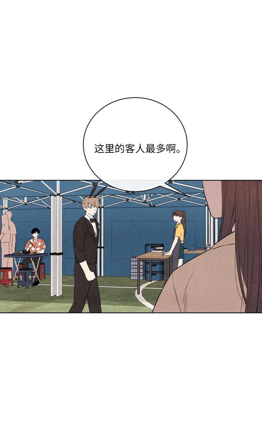 🍔恋爱1+1 28 俊男美女 第26页