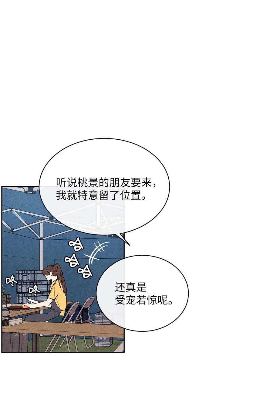 🍔恋爱1+1 28 俊男美女 第29页
