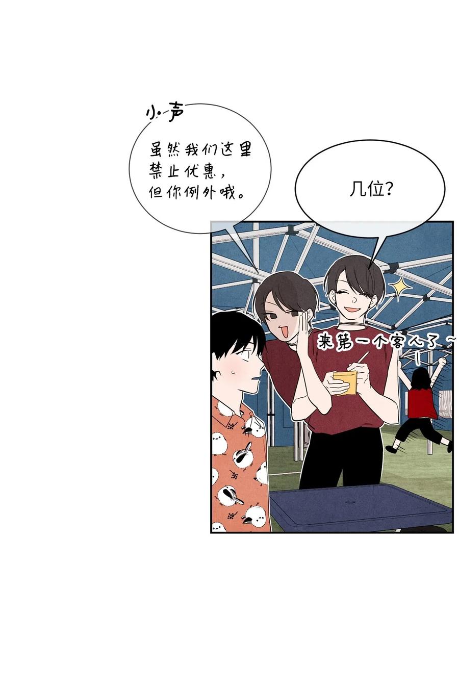 🍔恋爱1+1 28 俊男美女 第3页