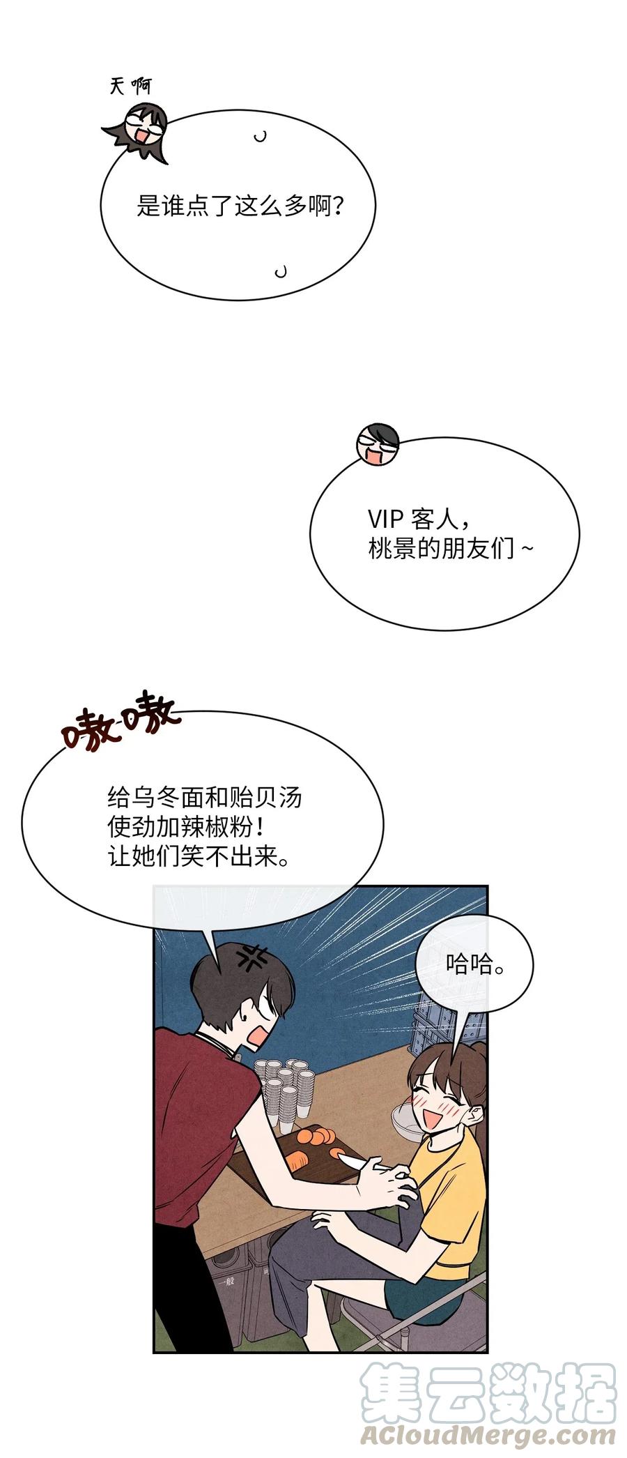 🍔恋爱1+1 28 俊男美女 第31页