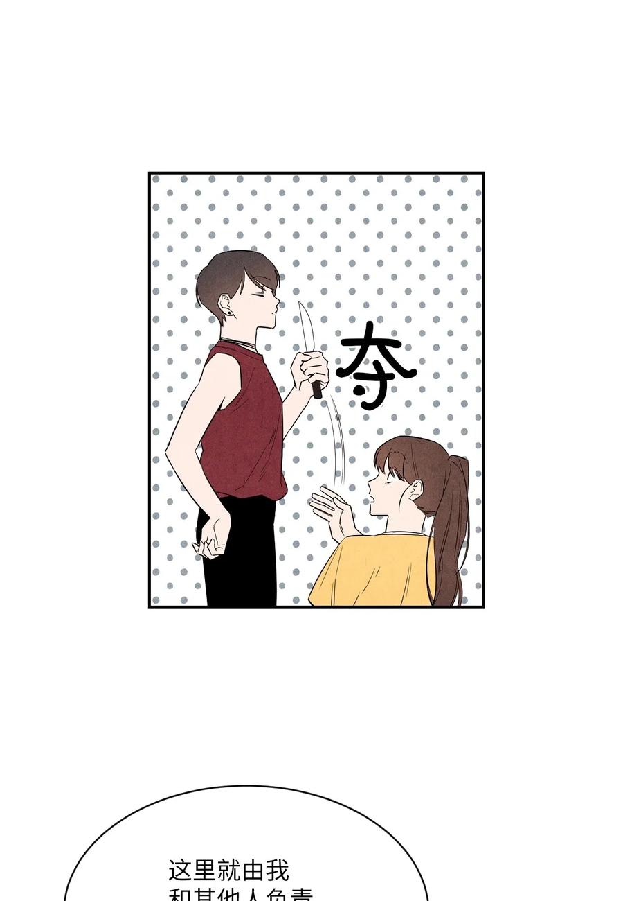 🍔恋爱1+1 28 俊男美女 第33页