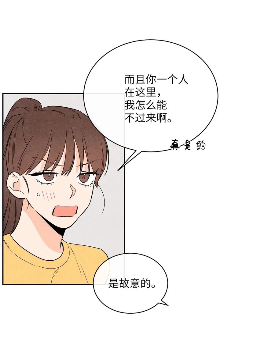 🍔恋爱1+1 28 俊男美女 第39页