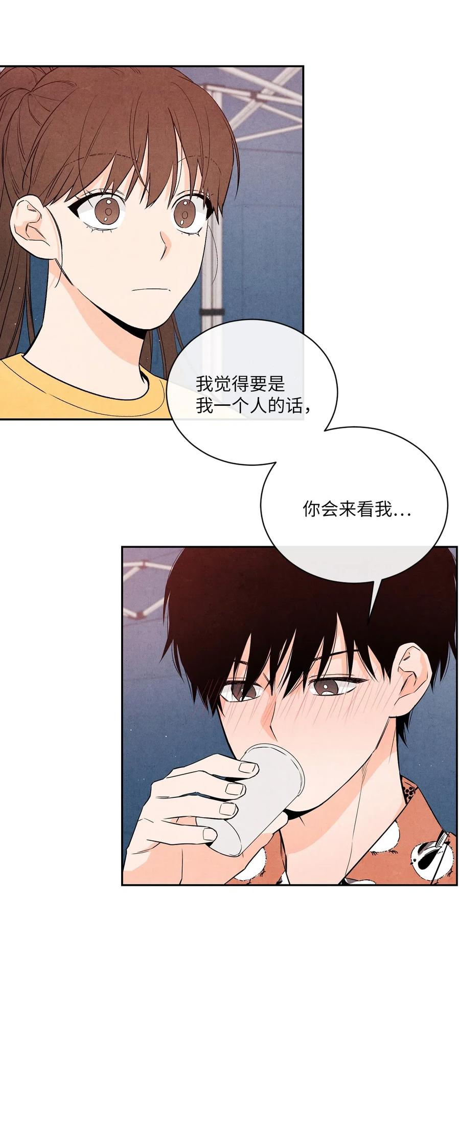🍔恋爱1+1 28 俊男美女 第41页