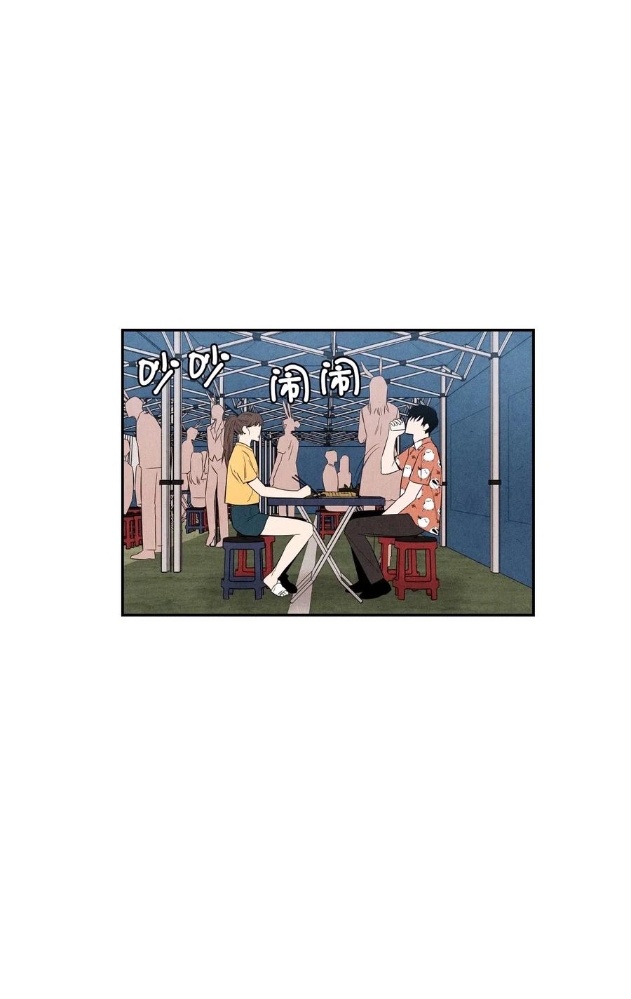 🍔恋爱1+1 28 俊男美女 第42页