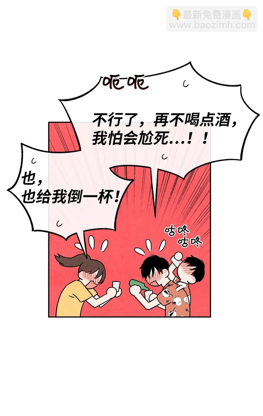 🍔恋爱1+1 28 俊男美女 第44页