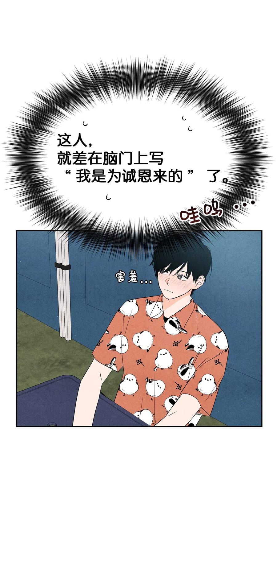 🍔恋爱1+1 28 俊男美女 第6页