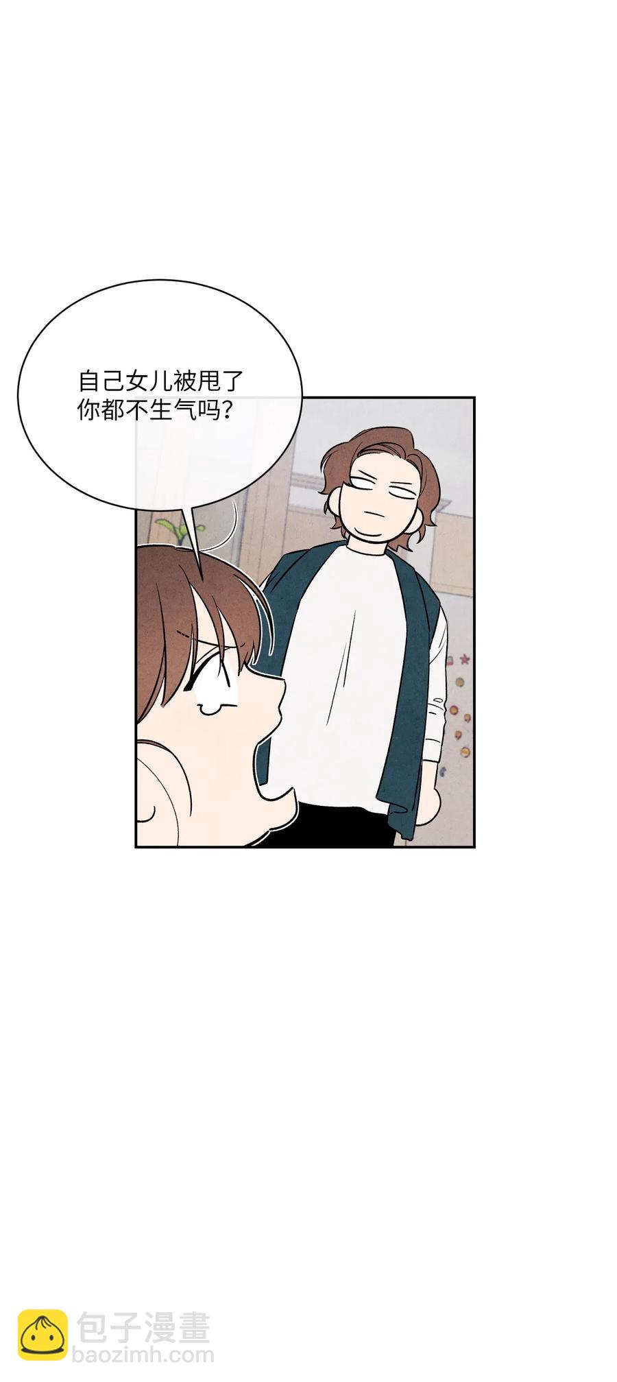 🍔恋爱1+1 30 重逢 第14页