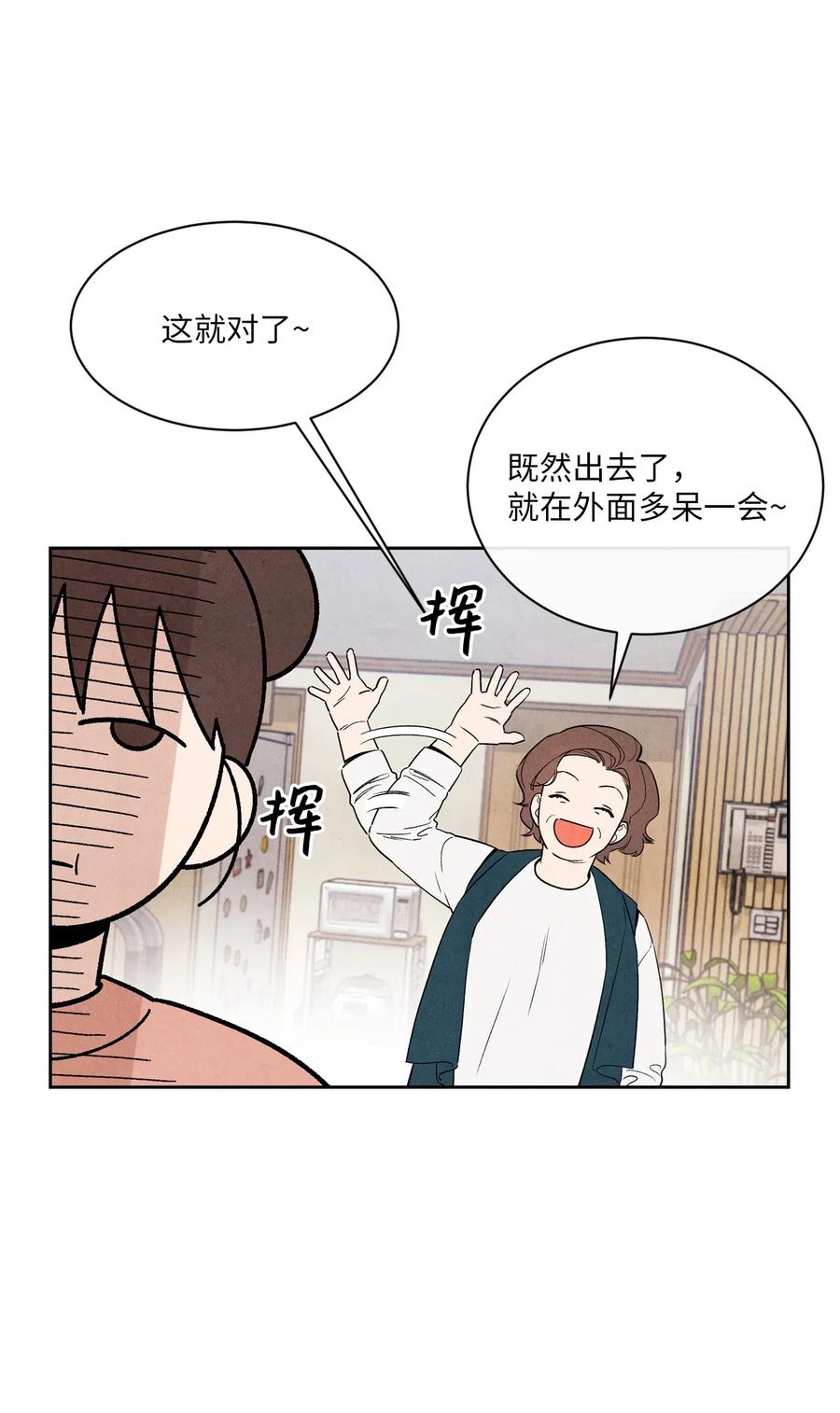 🍔恋爱1+1 30 重逢 第17页