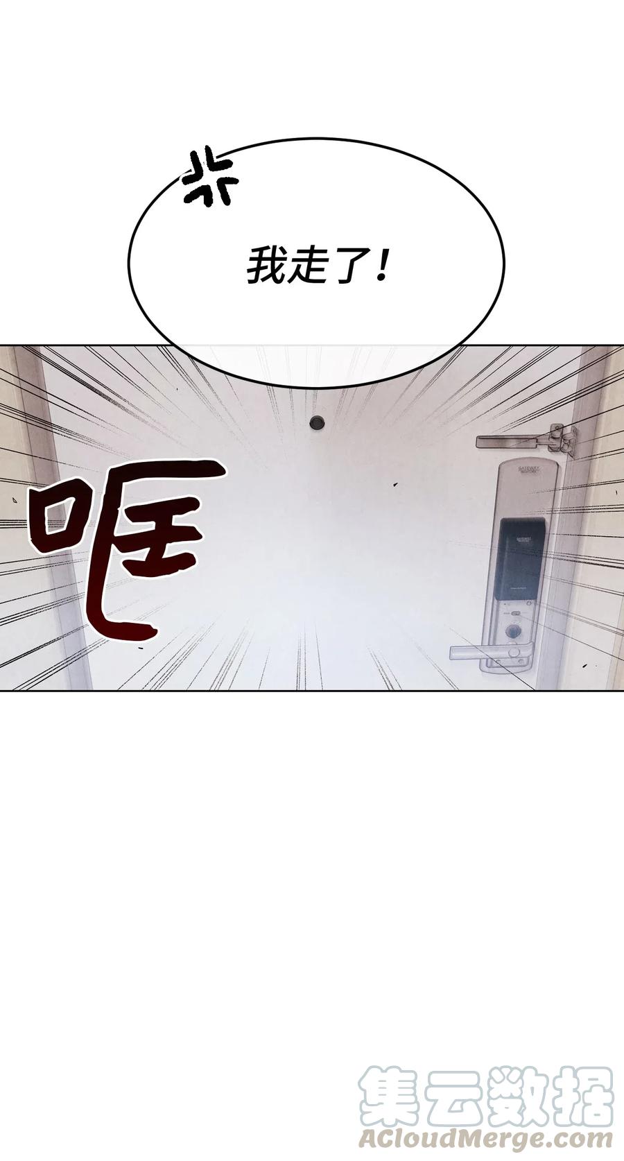 🍔恋爱1+1 30 重逢 第19页